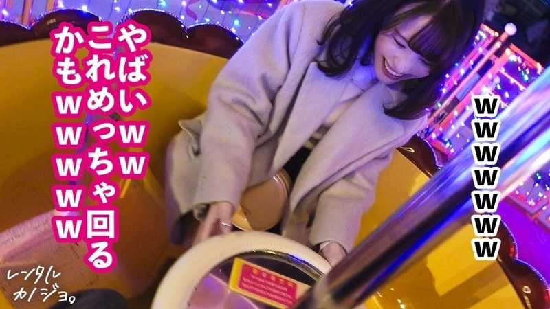 【どエロ発情スイッチON】透明感抜群の美少女ももちゃんを彼女としてレンタル！口説き落として本来禁止のエロ行為までヤリまくった一部始終を完全REC！！夜の遊園地デートを楽しんだら、本来禁止のホテルに連れ込み秘密の恋人セックス！キスだけで超発情 とろけまくり！可愛い敏感ピンク乳首とプリンと突き出す桃尻 大堪能！！自ら腰をクネらせ何度もイキまくる美少女の極狭マ●コに大量中出し！！【レンタルカノジョ】