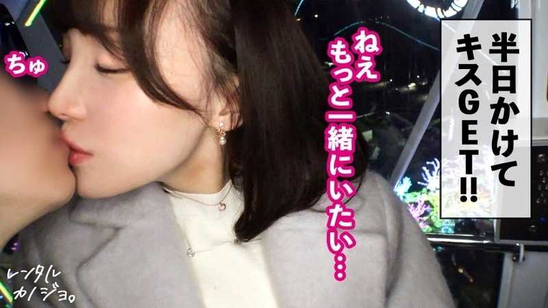 【どエロ発情スイッチON】透明感抜群の美少女ももちゃんを彼女としてレンタル！口説き落として本来禁止のエロ行為までヤリまくった一部始終を完全REC！！夜の遊園地デートを楽しんだら、本来禁止のホテルに連れ込み秘密の恋人セックス！キスだけで超発情 とろけまくり！可愛い敏感ピンク乳首とプリンと突き出す桃尻 大堪能！！自ら腰をクネらせ何度もイキまくる美少女の極狭マ●コに大量中出し！！【レンタルカノジョ】