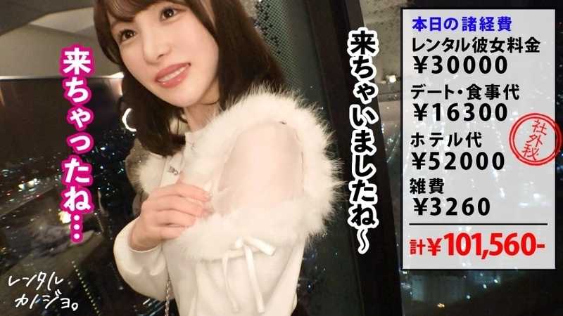 【どエロ発情スイッチON】透明感抜群の美少女ももちゃんを彼女としてレンタル！口説き落として本来禁止のエロ行為までヤリまくった一部始終を完全REC！！夜の遊園地デートを楽しんだら、本来禁止のホテルに連れ込み秘密の恋人セックス！キスだけで超発情 とろけまくり！可愛い敏感ピンク乳首とプリンと突き出す桃尻 大堪能！！自ら腰をクネらせ何度もイキまくる美少女の極狭マ●コに大量中出し！！【レンタルカノジョ】