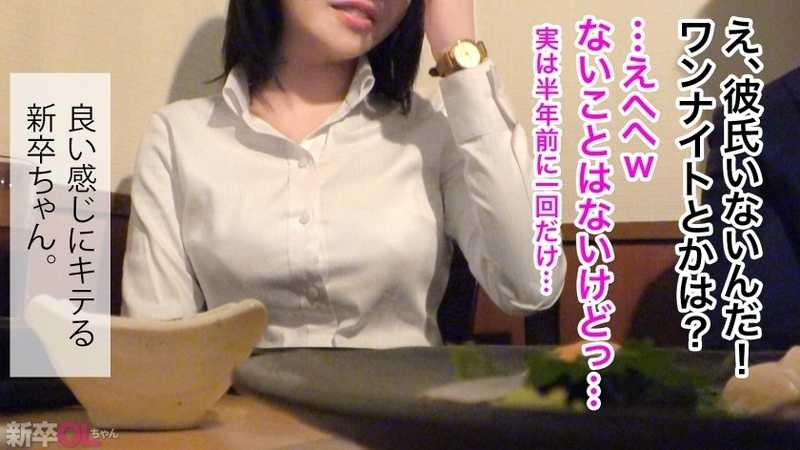 【新人】巨乳でたぬき顔の新卒なんてソッコーヤるに決まってるw 2人だけの秘密にして毎週ヤリまくろうねww ビジネスマナー研修なんかで心折れずに頑張ってwww