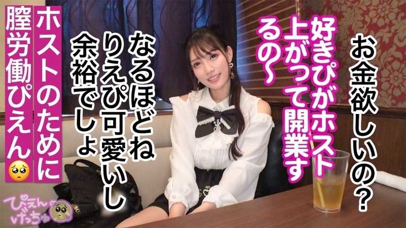 【無限潮吹きで1919アクメ！】好きぴのためにおマ●コATM！こんな美人が男のために股を開いてお金を稼ぎ、初対面のおじのち●ぽでイキまくり！前戯で潮吹きブシャwwwおち●ぽハメても潮吹きブシャwww大人数の前でも潮吹きブシャシャwwww本当に何回潮吹きしたか分からないくらいにイキまくり！【港区系×ぴえん系のハイブリッド潮吹き美神】