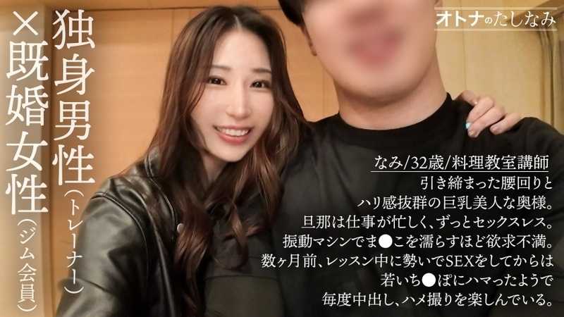 【どフェロ美女と濃厚中出し】【パーソナルジム不倫】ケツを鍛えにパーソナルジムに通うフェロモンムンムンのお上品奥様。ブルブルマシーンに乗っただけでま●こを濡らす欲求不満などすけべ奥様。若いち●こに沼ったようで…毎回ハメ撮りをねだって来る。もちろん今日も膣奥までたっぷり注いでおきました。【独身男性(トレーナー)×既婚女性(ジム会員)】【密会ナマハメ撮り】case.8