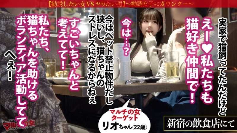 泣きっ面いいなりボイン【桃尻いもうと系巨乳】おっとりあどけなさ残る顔立ちに、ニットの上からでもわかるふわっふわボイン。愛嬌とおっぱいにつられてついていくも、保護猫団体の勧誘でしたw戸惑う泣きっ面にチ●ポを咥えさせ世直し開始。蒸れ蒸れのパンストからは成熟したメスの匂い。容赦無くガン突きしてカワイイ顔に白いのたくさんブチ撒けてやりましたw：case.49