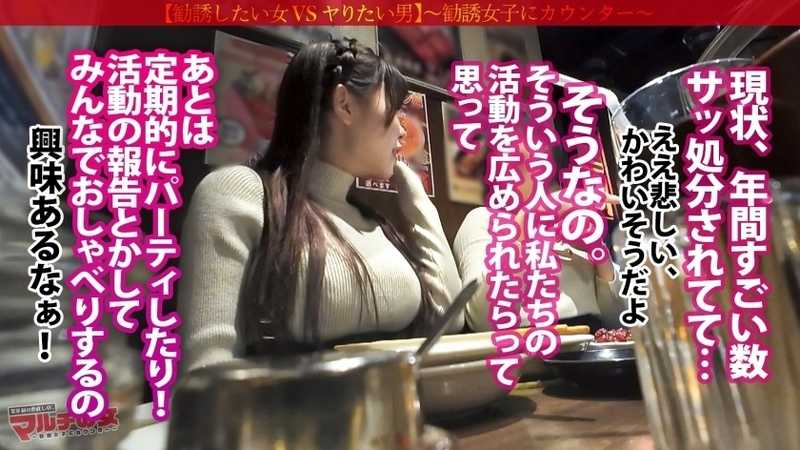 泣きっ面いいなりボイン【桃尻いもうと系巨乳】おっとりあどけなさ残る顔立ちに、ニットの上からでもわかるふわっふわボイン。愛嬌とおっぱいにつられてついていくも、保護猫団体の勧誘でしたw戸惑う泣きっ面にチ●ポを咥えさせ世直し開始。蒸れ蒸れのパンストからは成熟したメスの匂い。容赦無くガン突きしてカワイイ顔に白いのたくさんブチ撒けてやりましたw：case.49