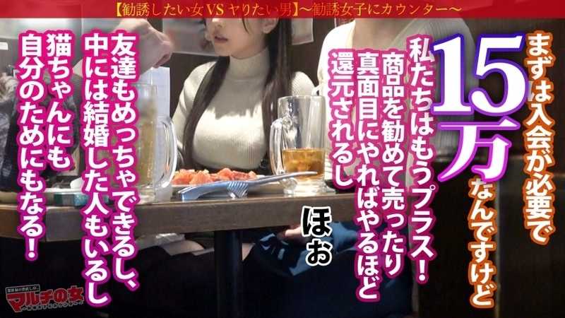泣きっ面いいなりボイン【桃尻いもうと系巨乳】おっとりあどけなさ残る顔立ちに、ニットの上からでもわかるふわっふわボイン。愛嬌とおっぱいにつられてついていくも、保護猫団体の勧誘でしたw戸惑う泣きっ面にチ●ポを咥えさせ世直し開始。蒸れ蒸れのパンストからは成熟したメスの匂い。容赦無くガン突きしてカワイイ顔に白いのたくさんブチ撒けてやりましたw：case.49