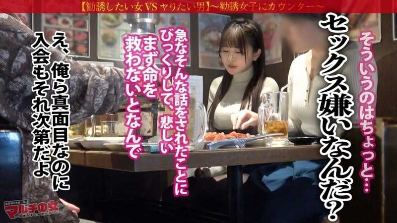 泣きっ面いいなりボイン【桃尻いもうと系巨乳】おっとりあどけなさ残る顔立ちに、ニットの上からでもわかるふわっふわボイン。愛嬌とおっぱいにつられてついていくも、保護猫団体の勧誘でしたw戸惑う泣きっ面にチ●ポを咥えさせ世直し開始。蒸れ蒸れのパンストからは成熟したメスの匂い。容赦無くガン突きしてカワイイ顔に白いのたくさんブチ撒けてやりましたw：case.49