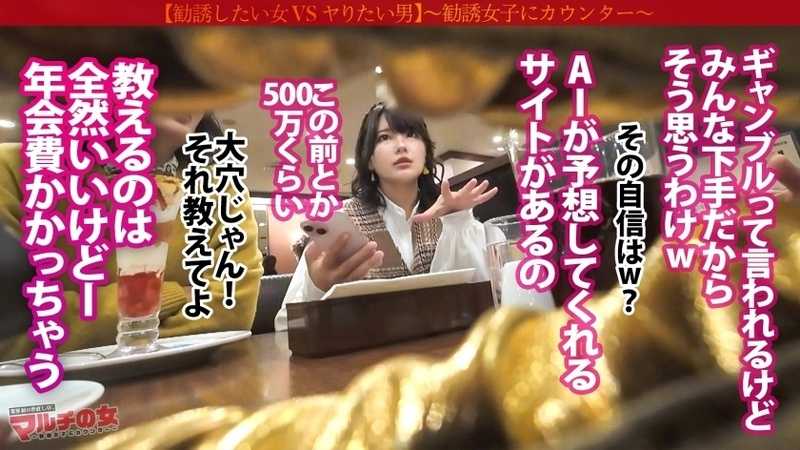 こんなの初めて魅惑尻【ナマイキ娘、完堕ち】なんか馴れ馴れしいけど可愛いしムチムチの下半身につられてついていくと…競艇の投資話。「いいの？このままで。人生変わるよ？」どんどんデカくなる態度、世直し確定。突然のチ●ポに塩対応するも、お構いなしに激ハメ。突くたび弾むプリンプッリンの美巨尻に容赦無く猛烈ピストンww奥が弱いのか潮まで噴き出す始末。ナマイキ娘が顔真っ赤にしてすっかりメスの顔で感じてますww：case.50