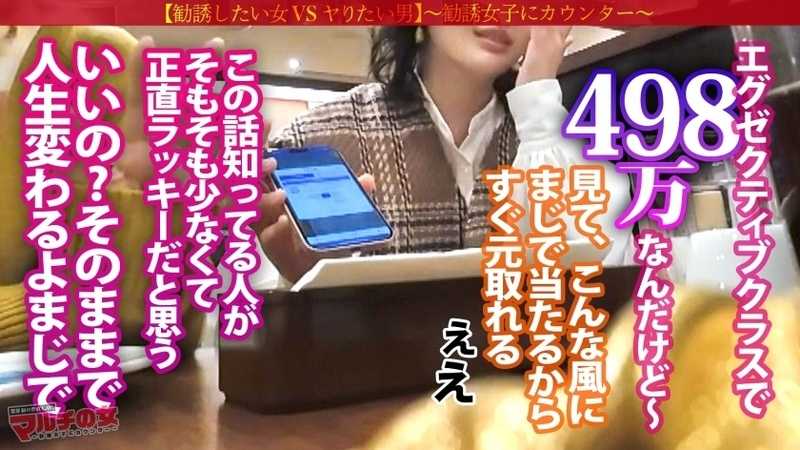 こんなの初めて魅惑尻【ナマイキ娘、完堕ち】なんか馴れ馴れしいけど可愛いしムチムチの下半身につられてついていくと…競艇の投資話。「いいの？このままで。人生変わるよ？」どんどんデカくなる態度、世直し確定。突然のチ●ポに塩対応するも、お構いなしに激ハメ。突くたび弾むプリンプッリンの美巨尻に容赦無く猛烈ピストンww奥が弱いのか潮まで噴き出す始末。ナマイキ娘が顔真っ赤にしてすっかりメスの顔で感じてますww：case.50