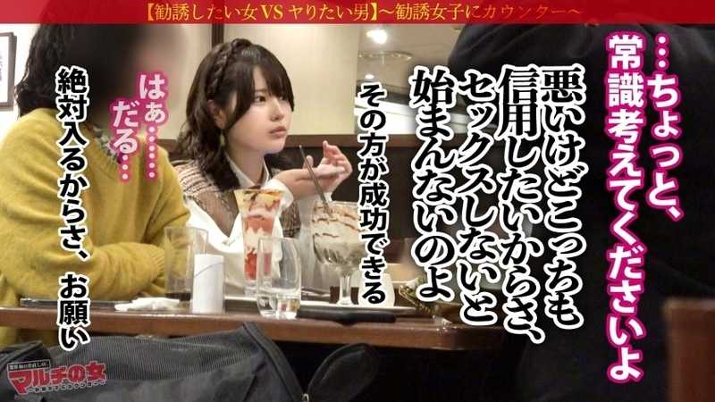 こんなの初めて魅惑尻【ナマイキ娘、完堕ち】なんか馴れ馴れしいけど可愛いしムチムチの下半身につられてついていくと…競艇の投資話。「いいの？このままで。人生変わるよ？」どんどんデカくなる態度、世直し確定。突然のチ●ポに塩対応するも、お構いなしに激ハメ。突くたび弾むプリンプッリンの美巨尻に容赦無く猛烈ピストンww奥が弱いのか潮まで噴き出す始末。ナマイキ娘が顔真っ赤にしてすっかりメスの顔で感じてますww：case.50