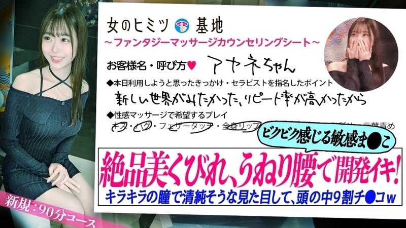 制御不能うねり腰イキ【フレッシュ美少女、開発】キラッキラの瞳に天使みたいな笑顔で「新しい世界が見たくて…照」清純そうな顔してエロに興味深々ww想像できないくらいにビクンビクにうねる、跳ねる、クネらせる。超敏感ま●こに開発されてますw#女風#女性用風俗#覗き：file.24