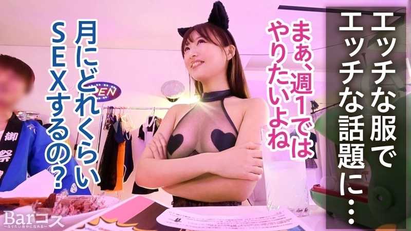 Overly aroused and trending with an erect butt, anyone can~♪ A horny college girl who loves talking about wanting to enjoy various d*cks comes to the store! With clothes riding up her butt and influenced by alcohol, she ends up in the changing room with a staff member!? Even though it's a place where they can't make noise, their movements keep getting bolder...♪