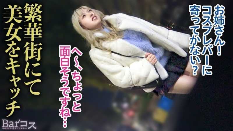 ムッチリ巨乳JDの過激丸出しコスに店内熱狂！男たちの熱い視線にま○こを濡らした彼女を客横の更衣室で…！