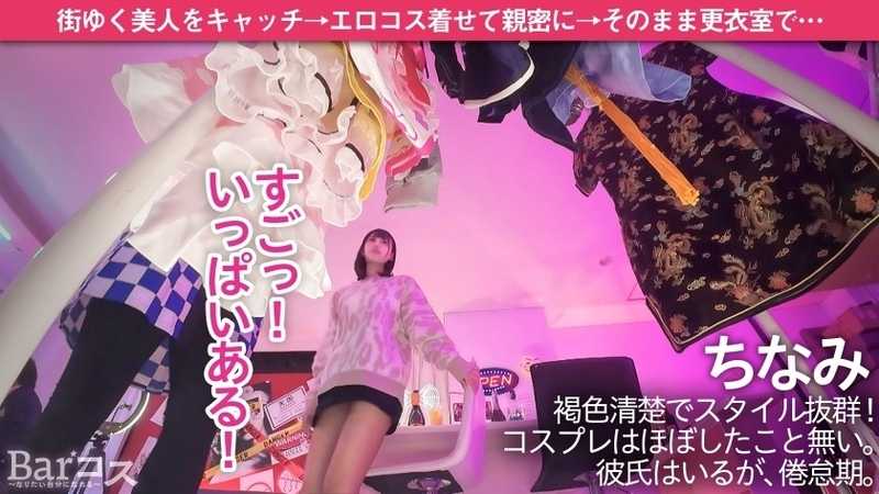 【小麦肌×スケベ白ビキニ】スラっと清楚な褐色美人が彼氏にナイショでエロコスプレを晒す！熱い視線とアルコールでマ○コがびしょびしょ！発情した身体を更衣室で鎮める、バレたら通報案件！？の声ガマンSEX！