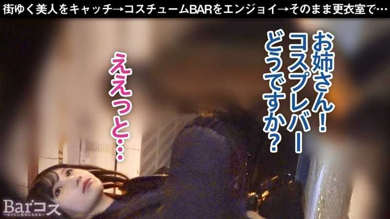 コスプレBAR常連に触発されて？？更衣室で人生初ハメ撮り！「バレちゃう…でも止まらない！」緊張と非日常の快感で痙攣イキを繰り返し、ビーム級の潮噴きを披露！