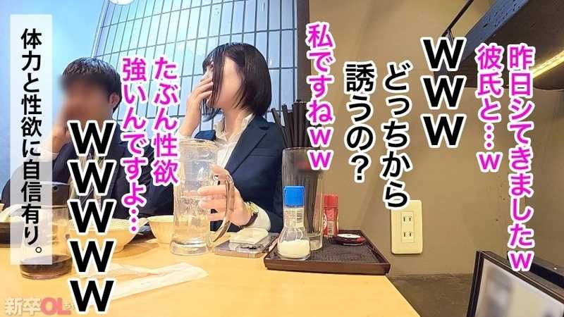 【新人】軟式テニス強豪校出身の美少女！スーツを剥いて健康に汗ばんだアフター5の身体をいただきますwww 体育会系のセックスはやっぱりエロいwww