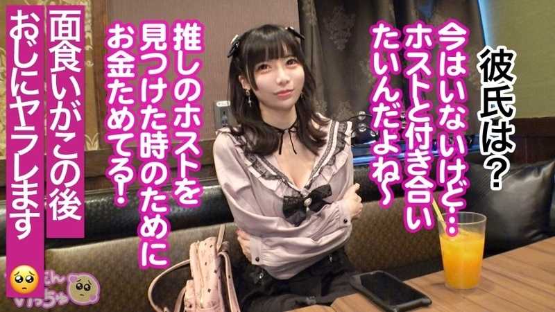 【倍倍オイル6P鬼枕】美乳Fカップに細身でスタイル抜群の地雷系女子！しかも人気コンカフェ嬢で顔面ツヨツヨ！非の打ち所がない完全無敵で生粋のぴえん系はなぜパパ活…？おじ嫌いの美少女が、抱かれイカされ堕ちていく！理性ぶっ壊れておマ●コが超発情モード！6Pぬるぬるオイル乱交でおじ相手にリアル鬼枕で濃厚中出し！！！