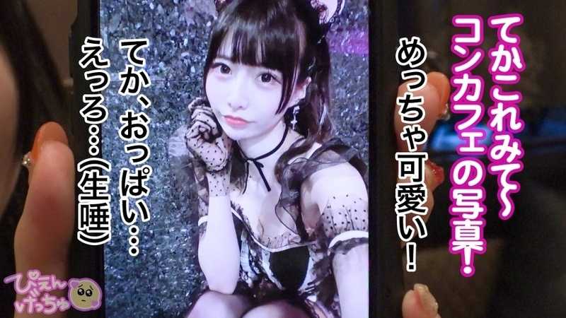 【倍倍オイル6P鬼枕】美乳Fカップに細身でスタイル抜群の地雷系女子！しかも人気コンカフェ嬢で顔面ツヨツヨ！非の打ち所がない完全無敵で生粋のぴえん系はなぜパパ活…？おじ嫌いの美少女が、抱かれイカされ堕ちていく！理性ぶっ壊れておマ●コが超発情モード！6Pぬるぬるオイル乱交でおじ相手にリアル鬼枕で濃厚中出し！！！