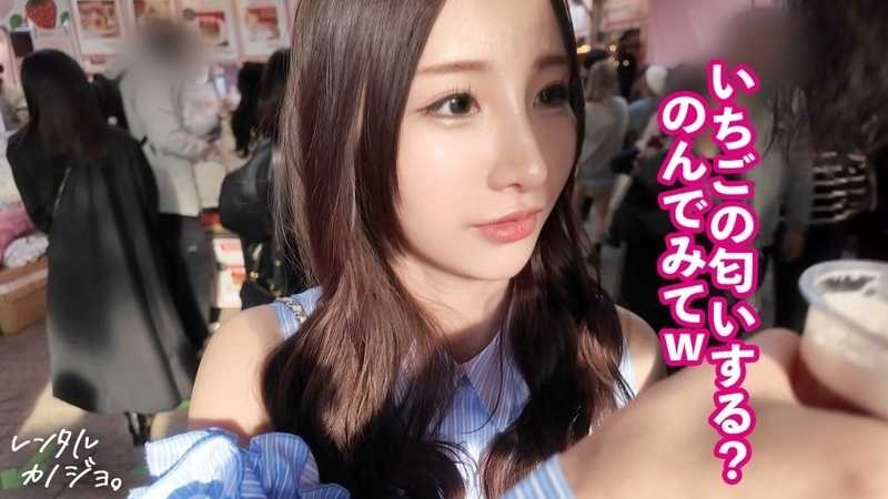 【悶絶必至の小悪魔テク！】高身長スレンダー美女！インフルエンサー ニアちゃんを彼女としてレンタル！口説き落として本来禁止のエロ行為までヤリまくった一部始終を完全REC！！いちゃらぶデートを満喫後、本来禁止のホテル連れ込み秘密の恋人SEX！スレンダー体型にデカ乳とぷりぷり桃尻がシコい！小悪魔笑顔で男を沼らす甘サド乳首攻め！！最後はどっぷり中出し！！【レンタルカノジョ】