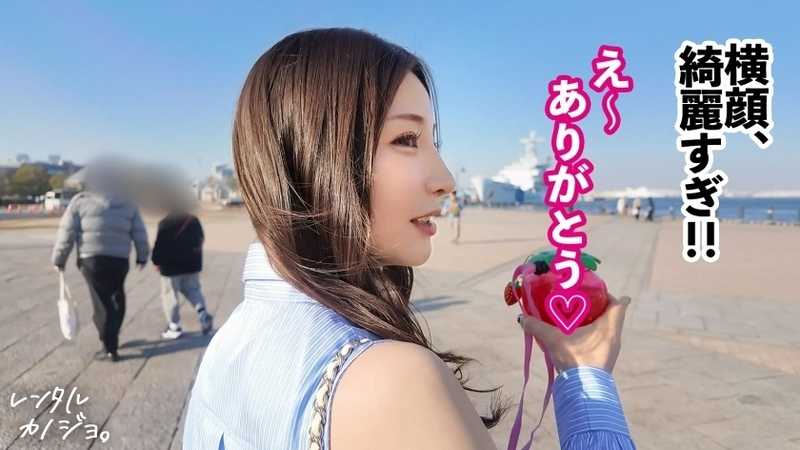 【悶絶必至の小悪魔テク！】高身長スレンダー美女！インフルエンサー ニアちゃんを彼女としてレンタル！口説き落として本来禁止のエロ行為までヤリまくった一部始終を完全REC！！いちゃらぶデートを満喫後、本来禁止のホテル連れ込み秘密の恋人SEX！スレンダー体型にデカ乳とぷりぷり桃尻がシコい！小悪魔笑顔で男を沼らす甘サド乳首攻め！！最後はどっぷり中出し！！【レンタルカノジョ】