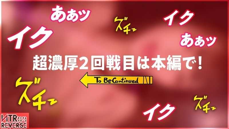 【可愛すぎメロすぎエロすぎなG乳痴女GALに人生変わるぞ】禁断の寝取りドキュメント！！谷間が見える服で男を即座にGET。おもむろにカラオケでキス&勃起を確認したらホテイン→バカエロすぎる丸尻とたわわなG乳をあらわにし、「我慢しなくていいんだよ？」と言われ理性崩壊。チ●ポを褒めつつ、超膣圧のナカにナマで包み込む ── 一度体験したら忘れられない、浮気の蜜。【NTRリバース】