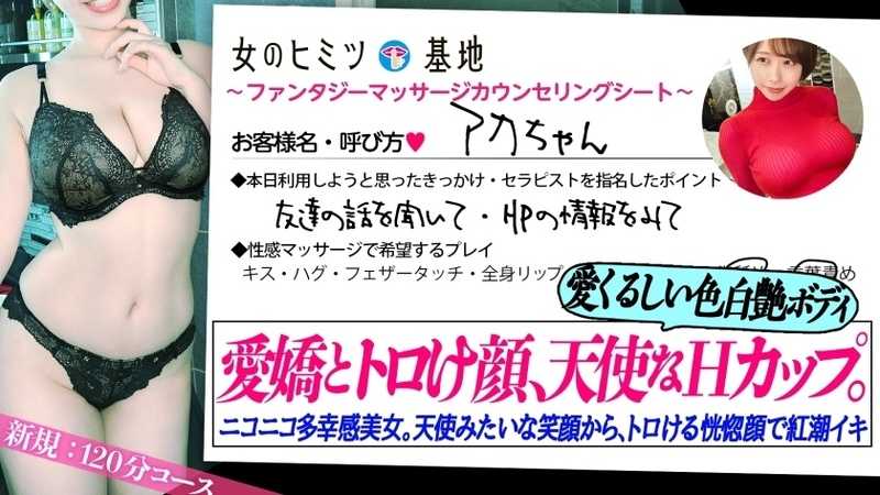 【心奪われるH乳】【求めていたのはここにあったー。】愛嬌と、艶めく色白ボディ。人柄もおっぱいも極上に柔らかい、エロかわたぬき顔のニコニコボイン。天使みたいな笑顔を見せつつも、「欲しくなっちゃった…照」トロけ顔で甘えてくる姿が非常に愛くるしい、チ●コも苦しい。この後盛大におっぱい揺らして紅潮イキしまくってました…。#女風#女性用風俗#覗き ：file.28