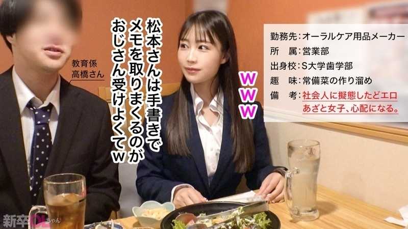 【新人】真面目な後輩とホテル来たら「モテる女」の本領発揮してきてキュン汁と我慢汁が止まらないwwwお前こんなエロカワ女子だったんかwww