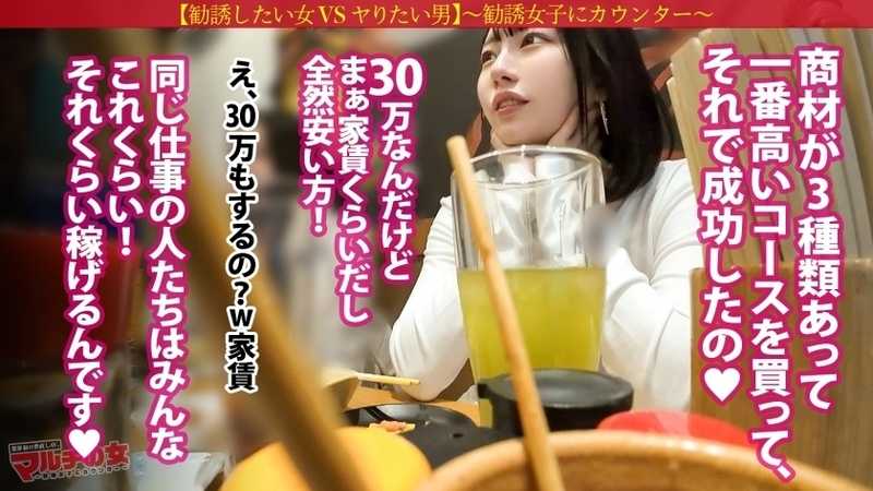 ぐちょマン悔しイキ【早々本気汁】【ぱいぱんピンクま●こ】【感じすぎて前後不覚】無自覚ピタパン桃尻美少女についてったら…「めっちゃ稼げるんです。知りたいですか？♪」某SNSバズらせコンサルの勧誘でした。適当に乗っかり説得ホテイン。ずっと気になってた桃尻に早々ブチ込みw抵抗する割にマ●コからはすでに白濁本気汁。ポルチオ攻め激ピスに顔真っ赤にしながらビクビク悔しイキww可愛い御尊顔にもたくさんブチまけてやりましたw ：case.54