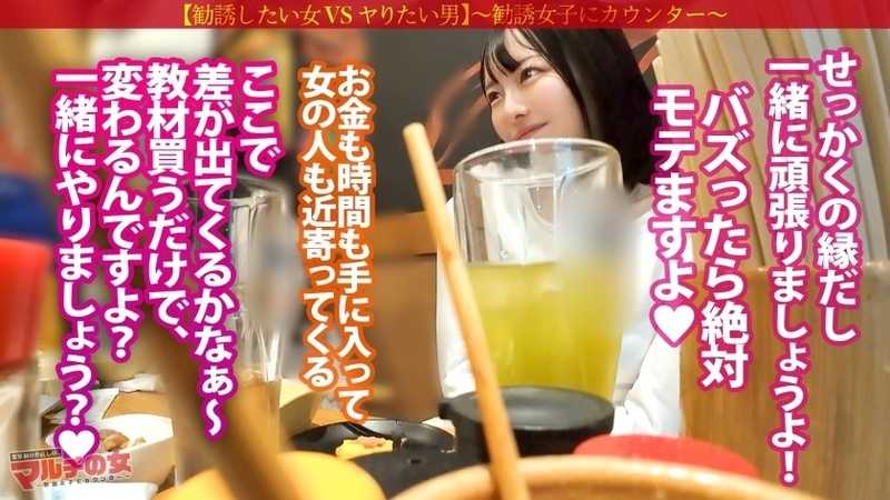 ぐちょマン悔しイキ【早々本気汁】【ぱいぱんピンクま●こ】【感じすぎて前後不覚】無自覚ピタパン桃尻美少女についてったら…「めっちゃ稼げるんです。知りたいですか？♪」某SNSバズらせコンサルの勧誘でした。適当に乗っかり説得ホテイン。ずっと気になってた桃尻に早々ブチ込みw抵抗する割にマ●コからはすでに白濁本気汁。ポルチオ攻め激ピスに顔真っ赤にしながらビクビク悔しイキww可愛い御尊顔にもたくさんブチまけてやりましたw ：case.54