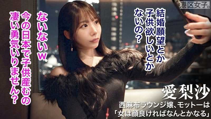 【若さの功罪】限りある若さを消費して輝く港区女子。今回は「下半身がやたらとエロい女」を朝まで好きに………。