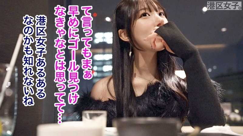 【若さの功罪】限りある若さを消費して輝く港区女子。今回は「下半身がやたらとエロい女」を朝まで好きに………。