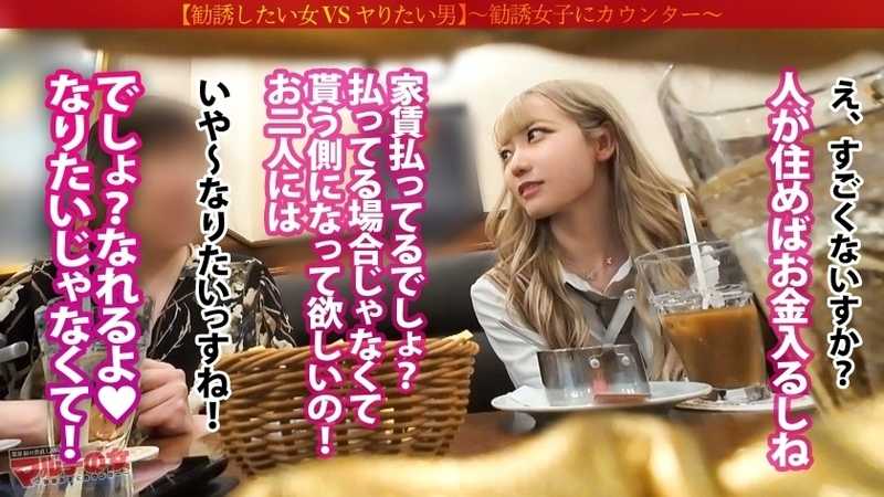 【不本意悶えイキ】【抜群の感度】【紅潮イキ我慢】ニコニコで話しかけてきた激カワ金髪ギャル。ついてったら「マンションのオーナーやってて？！人が住めばお金入るから！」まさかの不動産の勧誘。テキトーに乗っかって、陥落ホテイン。困惑するギャルにホールド喉奥イラマ、マ●コ弄りで涙目w乳首がヨワいのか悶えながらビクビク、気つけば濡れ濡れのマ●コ。そのまま華奢マンに挿入すると…顔真っ赤にしながら押し寄せる快楽に不本意イキ連発ww：case.51