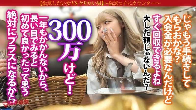 【不本意悶えイキ】【抜群の感度】【紅潮イキ我慢】ニコニコで話しかけてきた激カワ金髪ギャル。ついてったら「マンションのオーナーやってて？！人が住めばお金入るから！」まさかの不動産の勧誘。テキトーに乗っかって、陥落ホテイン。困惑するギャルにホールド喉奥イラマ、マ●コ弄りで涙目w乳首がヨワいのか悶えながらビクビク、気つけば濡れ濡れのマ●コ。そのまま華奢マンに挿入すると…顔真っ赤にしながら押し寄せる快楽に不本意イキ連発ww：case.51