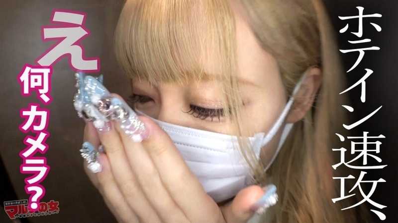 【不本意悶えイキ】【抜群の感度】【紅潮イキ我慢】ニコニコで話しかけてきた激カワ金髪ギャル。ついてったら「マンションのオーナーやってて？！人が住めばお金入るから！」まさかの不動産の勧誘。テキトーに乗っかって、陥落ホテイン。困惑するギャルにホールド喉奥イラマ、マ●コ弄りで涙目w乳首がヨワいのか悶えながらビクビク、気つけば濡れ濡れのマ●コ。そのまま華奢マンに挿入すると…顔真っ赤にしながら押し寄せる快楽に不本意イキ連発ww：case.51