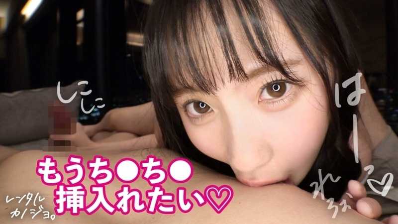 【オホ声ビーム潮発射！】天真爛漫なJDひなこちゃんを彼女としてレンタル！口説き落として本来禁止のエロ行為までヤリまくった一部始終を完全REC！SEXは即ハメ派、生ハメ大希望！！見た目によらず、オホ声出してアヘ顔しながら豪快イキ！！ 何度もビームみたいな潮をビューーっと発射し全身痙攣絶頂！！「おま●こバカになっちゃうッ！最高しゅぎッ！いぐいぐッ！」【レンタルカノジョ】