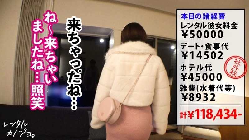 【天然Hカップ独り占め！】おっとり上品！看護学生りほちゃんを彼女としてレンタル！口説き落として本来禁止のエロ行為までヤリまくった一部始終を完全REC！！いちゃらぶデートを満喫後、本来禁止のホテル連れ込み秘密の恋人SEX！天然爆乳を揉んだり吸ったり好き放題！！全男の夢、乳圧むっちむちパイズリで射精寸前w生でハメるとおっぱいぶるんぶるん揺らしながら大絶頂！！最後はどっぷり濃厚中出し！！【レンタルカノジョ】