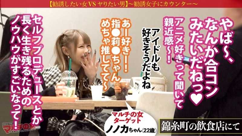 桃尻爆揺れツイン【涙目いいなりドM】【大当たりボディ】「合コンみたいですねっ照」イイ感じに楽しく話してたのに気づけば自己啓発ノウハウを売る勧誘にw世直し確定。吸い付く絹肌、美尻美巨乳のむっちりスレンダーを好き放題w言われるがままパイズリご奉仕してくれて、終いには自ら腰振って勝手にイくドMでしたw ：case.52