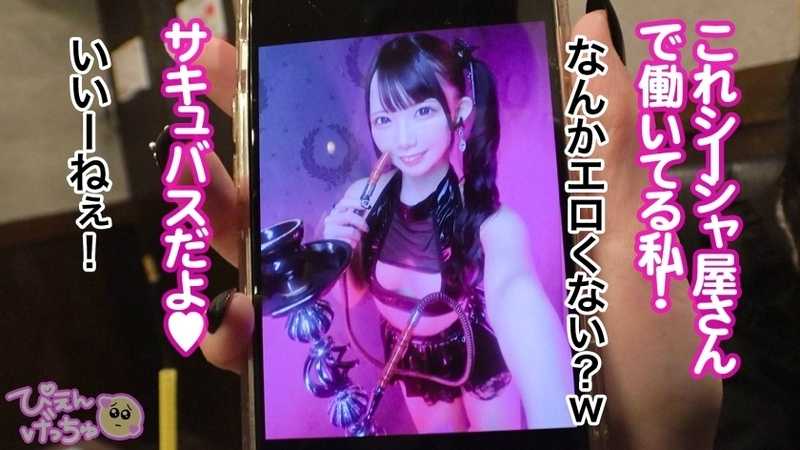 【P活処女 雑魚マン崩壊】顔面KAWAII地雷系女子！職場(エロコス系のシーシャバー)のトイレでお客さんとえっちしちゃう貞操観念ガバガバ系www初めてのパパ活で戸惑いながらもおじに抱かれイカされ堕ちていく！ムラムラ通り越して超発情からの6P乱交でおマ●コ崩壊！がっつり中出しもされちゃうwwwwどうなるぴえん！