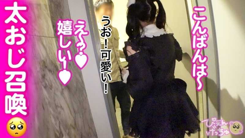 【P活処女 雑魚マン崩壊】顔面KAWAII地雷系女子！職場(エロコス系のシーシャバー)のトイレでお客さんとえっちしちゃう貞操観念ガバガバ系www初めてのパパ活で戸惑いながらもおじに抱かれイカされ堕ちていく！ムラムラ通り越して超発情からの6P乱交でおマ●コ崩壊！がっつり中出しもされちゃうwwwwどうなるぴえん！