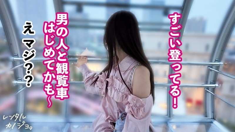 【素材が良すぎるナチュラル美少女】農園育ち！愛嬌たっぷりぴちぴちJDかほちゃん(20)といちゃいちゃアウトドアデート！口説き落として本来は禁止のエロ行為までヤリまくった一部始終を完全REC！透き通る純白スレンダーボディを大堪能！つるつるパイパン美ま●こがグチョグチョ糸を引きながら生ハメおねだり！！綺麗な裸体をビクビクッとくねらせ何度もイキまくり中出し大絶頂！！【レンタルカノジョ】