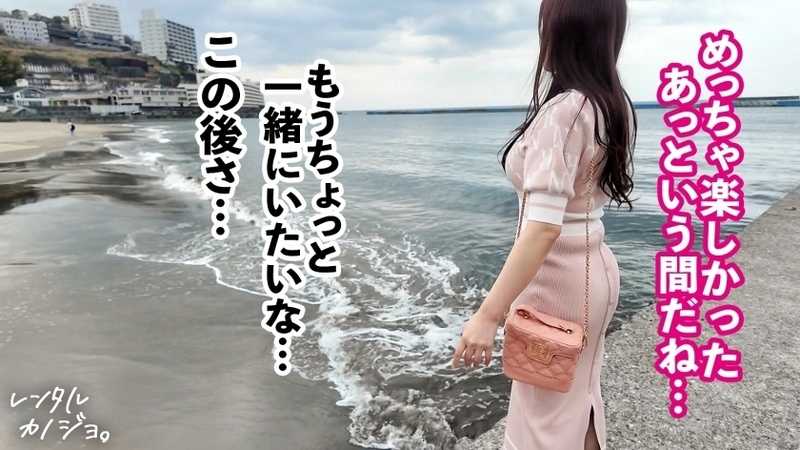 【メガ乳Jカップ】爆乳歯科助手さらちゃんと大人の弾丸熱海デート！口説き落として本来禁止のエロ行為までヤリまくった一部始終を完全REC！何をしてもぷるぷる揺れる規格外の爆乳を独占！乳圧MAX！チ●ポ丸呑み激シコパイズリ！限界まで貪り合いマ●コぐっちょぐちょのまま中出し絶頂！！【レンタルカノジョ】