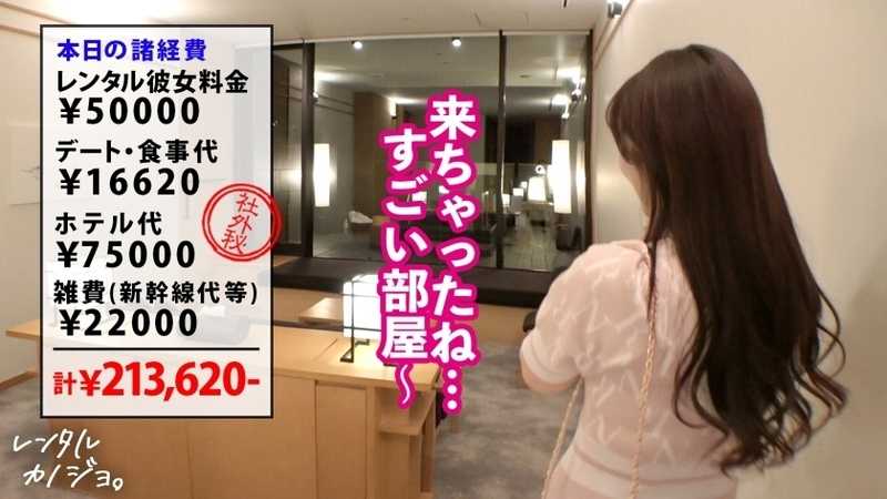 【メガ乳Jカップ】爆乳歯科助手さらちゃんと大人の弾丸熱海デート！口説き落として本来禁止のエロ行為までヤリまくった一部始終を完全REC！何をしてもぷるぷる揺れる規格外の爆乳を独占！乳圧MAX！チ●ポ丸呑み激シコパイズリ！限界まで貪り合いマ●コぐっちょぐちょのまま中出し絶頂！！【レンタルカノジョ】