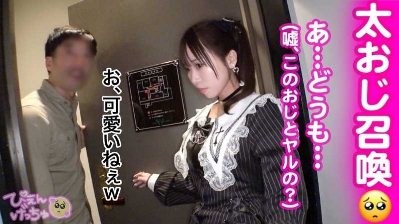 【ぷっくり桃色ツンデレおマ●コ】【おじ無理ッ！】めちゃくちゃ生意気な地雷系女子を鬼イラマと本気ピストンで理解らせる！！！「りりぴに気安く触るなっ！」とか抜かす顔面100点、スタイル100点、性格0点なぷっくり桃色おマ●コが実は…潮吹き上等のツンデレおマ●コでしたwwwwww熟練のおじ愛撫でヌメヌメになったおマ●コになま中出しからのおじ5人召喚して地獄のオイル6Pwwwww動けなくなるまでハメにハメたったwwwww【理解らせ無限イラマ編】【なま中出しあり】