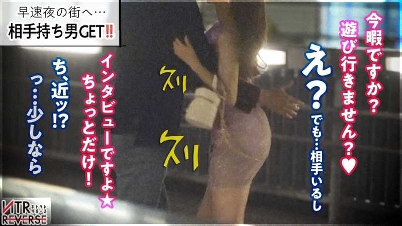 【Jカップの美痴女が超誘惑NTRセックス】禁断の寝取りドキュメント！！歩く度にブルンブルン揺れる歩く爆弾乳！！！極上テクと誘惑淫語により理性をバリバリ剥がしていく。ち●ぽ大好き令和のビっ痴が未体験の神乳圧&極膣圧でどっぷり搾精！！ぐちょぐちょの生ま●こで未体験の背徳セックスフルコース！！【NTRリバース】