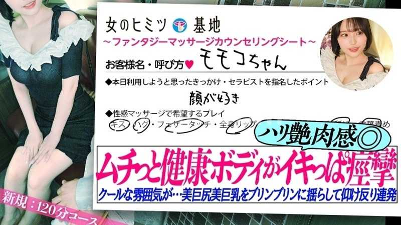 クール美女ご満悦ww本気の仰け反りイキっぱ！！【まんまる美巨尻】【隅から隅まで艶肌】超フレッシュな健康的ムチっとボディ。焦らされ高まる感度、欲しそうな目で訴えるメス顔がシコい。自然体美女が全身で感じるサイレントガチ絶頂、必見。 ：file.30