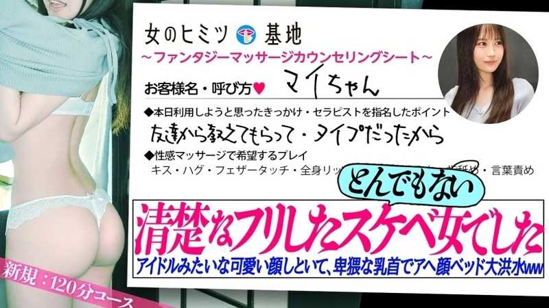 ウブそうに見えてとんでもないSEXジャンキーww【衝撃のムッツリ美少女】箱入り娘みたいに清楚なクセして尋常じゃない潮wwタオルもシーツもビッシャビシャの全滅wwさっきまで可愛くモジモジしてたのに無我夢中で腰振る姿がエロすぎるwこれはとんでもないチ●ポ狂いですw#女風#女性用風俗#覗き ：file.31