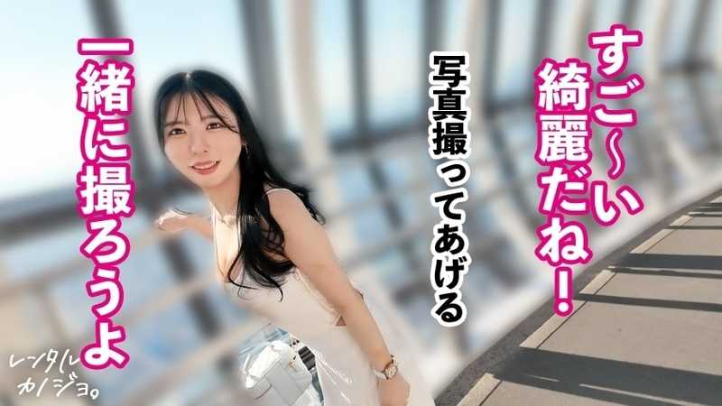 【全てが激シコい美女。】シーシャバー勤務のれいちゃんを彼女としてレンタル！口説き落として本来禁止のエロ行為までヤリまくった一部始終を完全REC！個室サウナデートで即発情するれいちゃんが可愛いすぎw抜群のスタイルとむちむちおっぱい&ピンク乳首を大堪能wメス顔で常に腰をくねらせすぐイっちゃう最弱ま●こがスケベすぎw「ゴムしちゃうの？しなくていい、寂しいじゃんっ」って生ハメおねだりに応えて生ま●こにいっぱい出しちゃいますッ！！【レンタルカノジョ】