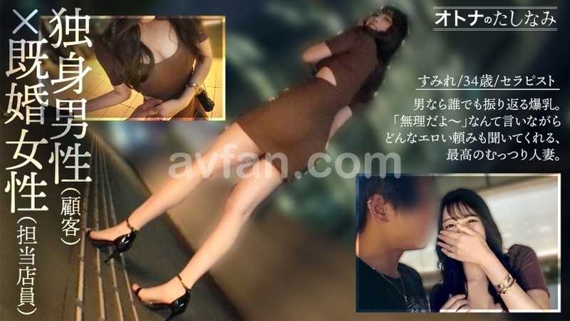 【押しに弱すぎる巨乳妻と…】「不倫じゃなくて、いつも通ってくれるお礼だから！」とか言いながらいつも膣奥までトロトロになって中出しまで許しちゃうどMま●こ。朝から乳首丸出しのど変態下着で出勤しちゃうむっつり若妻。人をダメにするもちふわおっぱいをぶるんぶるん揺らしながら、生ハメ絶頂。【独身男性(顧客)×既婚女性(担当店員)】 case.15