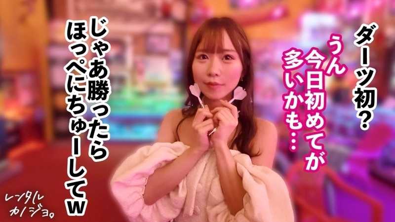 【あまあまボイスで密着ラブえっち】あざと可愛いインフルエンサーりりかちゃん(20)を彼女としてレンタル！口説き落として、本来禁止のエロ行為までヤリまくり！一部始終を完全REC！！ 距離感バグなりりかちゃんといちゃラブデートを満喫後、極秘でホテルに連れ込み、秘密の恋人セックス！小柄スレンダーなのに想像超えのふんわり美巨乳！耳攻めだけで即イキしちゃう敏感体質&チ●ポ直撃の激あま喘ぎ声がシコすぎる！ ナマでぎゅっと密着、キスをせがみながら何度も絶頂する姿がエロかわすぎて沼りそうw【レンタルカノジョ】