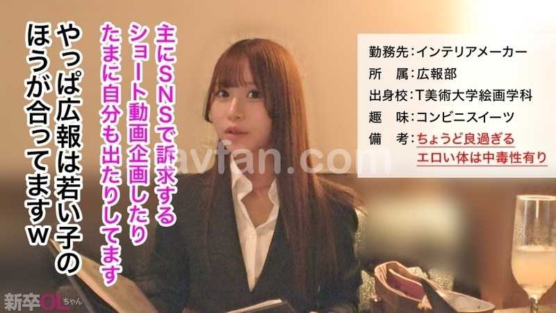 【新人】キラキラ広報のお手本みたいな元気可愛い新卒女子ww 社会に揉まれる前にヤリまくろwww