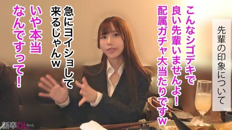 【新人】キラキラ広報のお手本みたいな元気可愛い新卒女子ww 社会に揉まれる前にヤリまくろwww